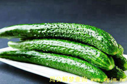 梦见摘黄瓜，寓意与解析