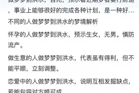 梦境解析，水灾与水上漂棺材的预兆