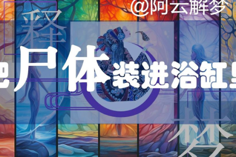 梦见死人办丧事，梦境背后的深层含义与心理解析
