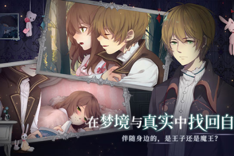 梦境交织，从男友离去到化身兽形的深层解析