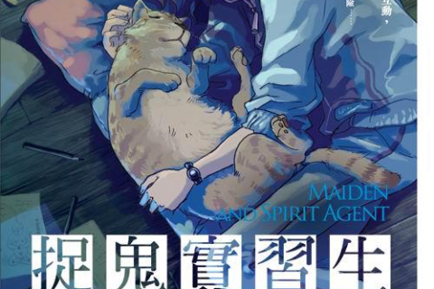 梦境奇遇，鬼魅之爱的神秘转折——周公解梦大全查询揭秘