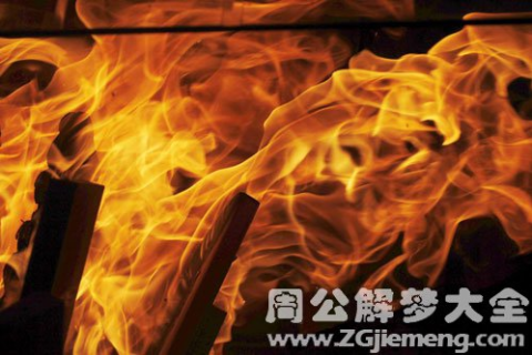 梦境中的烈焰，解读梦到着火的深层含义与心理启示