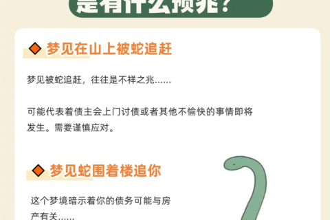 做梦梦见蛇咬自己的尾巴，探寻梦境背后的深层含义