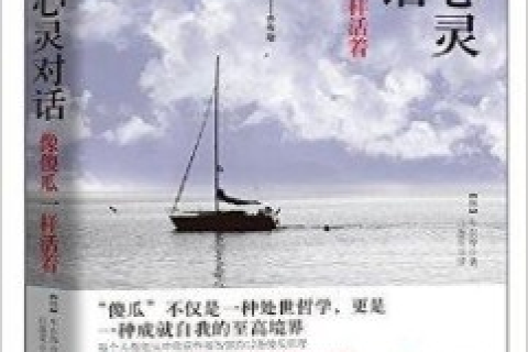 梦见与逝者对话，心灵的慰藉与未竟之缘的探析