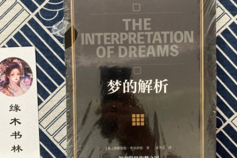 会解梦的进来帮忙解一下，梦境中的秘密与心灵深处的对话