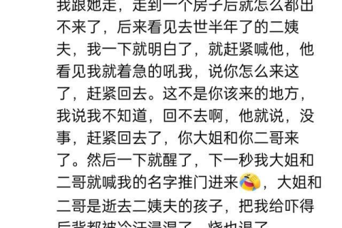 梦见已故亲人给我钱，梦境背后的深层含义与心灵启示