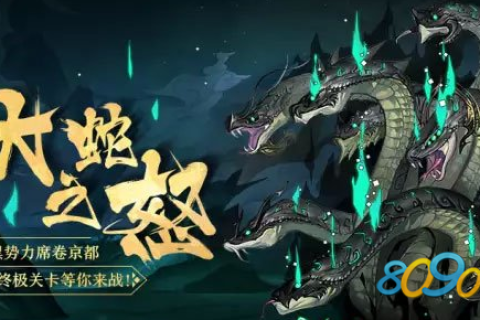 梦见一条凶猛的大蛇，探索梦境背后的深层含义与启示