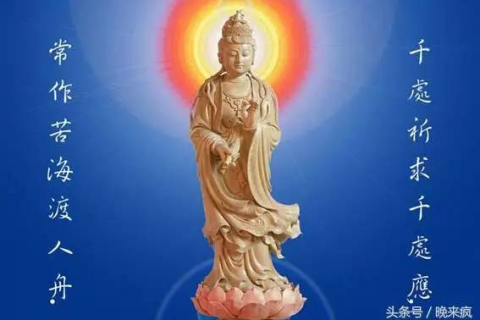 周公解梦，梦见观世音菩萨，磕头南无阿弥陀佛的深层含义