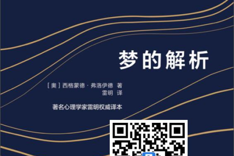 梦境解析，探索内心世界的奥秘——一位在线解梦的专家为你解读梦境