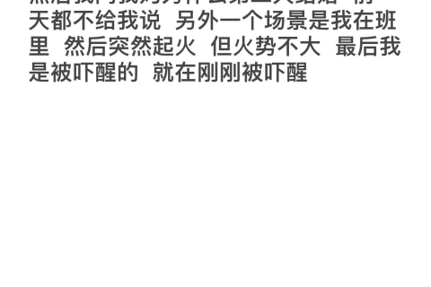 梦见噩梦死亡，谁可以帮帮我？