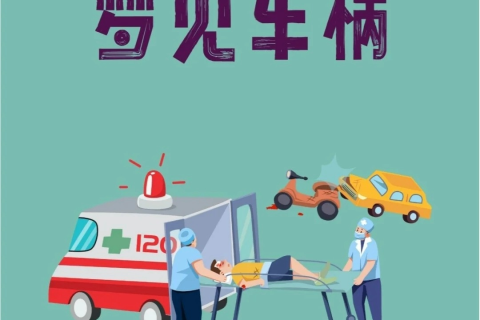孕妇梦境中的警示，车祸现场无血之预兆