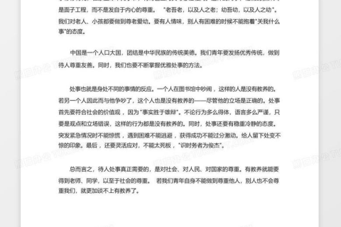 文章内容大纲