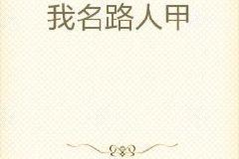 梦见与心仪之人共眠，探索梦境中的情感纽带与深层含义