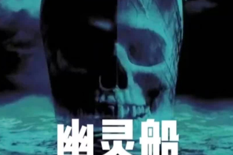 最近天天都梦到鬼，究竟为何？深度解析梦境中的幽灵现象