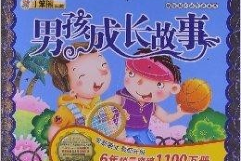 梦见小男孩，梦境中的纯真与成长寓言