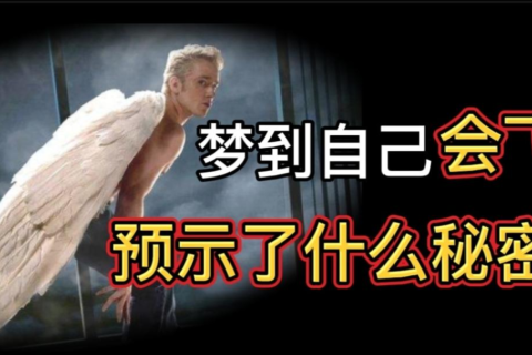 周公解梦，梦见朋友被人追杀，我藏起朋友，内心恐惧的深层含义