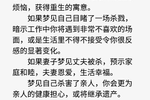 周公解梦，梦见和别人一起在厕所门口拉大便的深层含义与启示