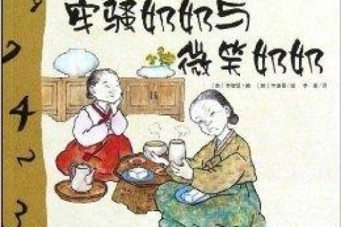 奶奶的微笑在梦中延续，一段关于回忆、情感与梦境的探索