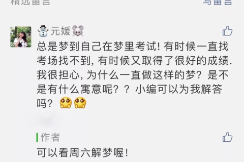 梦回考场，第二天考试前夜梦境解析与心态调适