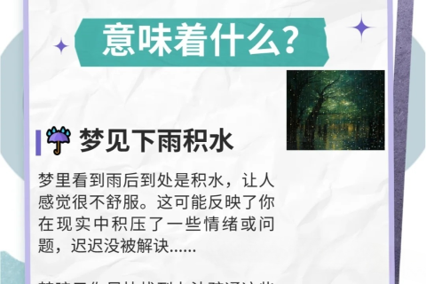 梦境预兆与现实交织，梦到快要下雨与父母的深层解读