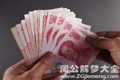 昨晚梦见自己提着一包钱，财富与梦想的象征解读