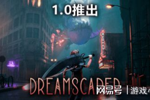 生死交织的梦境，梦见自己死亡后化为鬼魂的对话与自我审视
