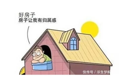 梦见买房子，楼房与平房间的意义解析