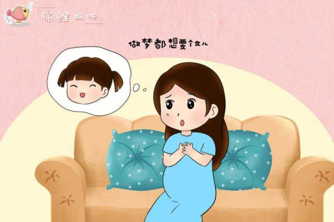 孕妇梦见自己同学怀了男孩求周公解梦