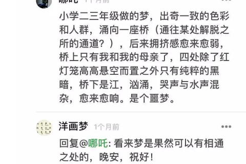 梦境中的孕育，解析414号我梦见自己怀孕23个月与424号我梦见自己怀孕89月的深层含义